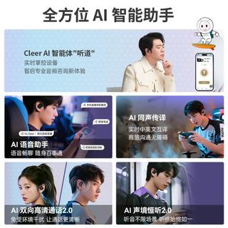 Cleer ARC5 游戏版 开放式AI游戏耳机