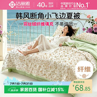 洁丽雅 夏凉被空调被单人宿舍夏季被儿童凉感薄被子 繁华 150cm*200cm