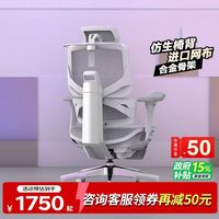 Ergomax Emperor2+高迈思电脑椅人体工学椅家用办公椅护腰电竞椅