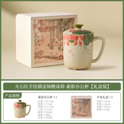 火石红锦鲤戏荷陶瓷茶杯