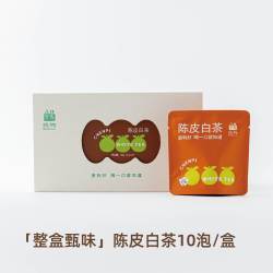 兆物 陈皮白茶 一级 10泡/盒
