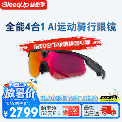 BleeqUp 智能AI运动眼镜 4合1