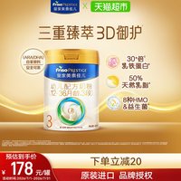 移动端：美素佳儿 婴儿奶粉 国行版 2段