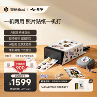 xprint AI贴纸照片打印一体机S1