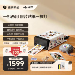 xprint AI贴纸照片打印一体机S1