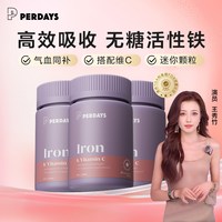 移动端、88VIP：PERDAYS 孕早中晚期补铁片活性铁剂营养品澳洲3瓶