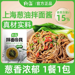 料道 葱油拌面酱家用调料拌面条吃正宗上海风味葱香酱汁拌饭下饭酱 料道葱油拌面酱40g*4包