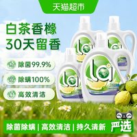 威露士 la自然除菌洗衣液 白茶香橼 2kg*2瓶