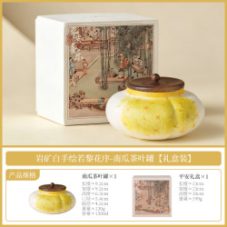 手绘若黎花序南瓜陶瓷茶罐