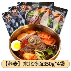 东北大妈 夏天没胃口就吃它！荞麦冷面4袋装 延边风味