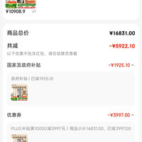 订单截图缩略图
