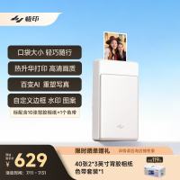 xprint 口袋照片打印机N3 拍立得