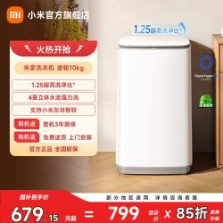 米家 全自动波轮洗衣机 10kg XQB100MJ109