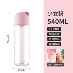 茶花 耐摔带提手喝水杯 540ml