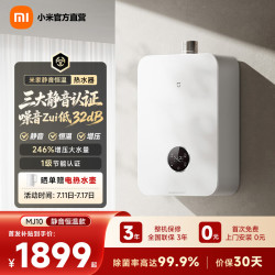 米家 三大权威认证 1级节能 16L 实测场景静音MJ10