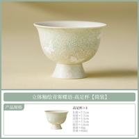 青雾蝶语立体釉陶瓷茶杯
