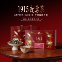 梅相靖 大师白茶1915纪念茶·花香白牡丹正宗福鼎散茶送人茶叶礼盒