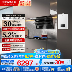 老板 油烟机30风量大吸力家用低音抽排吸油烟机燃气灶套装一级能效