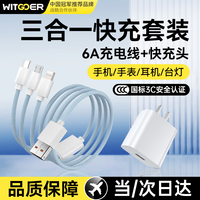 智国者 【热卖400万件】充电器三合一超级快充手机充电线多功能数据线三头套装安卓苹果通用适用华为小米