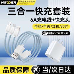智国者 【热卖400万件】充电器三合一超级快充手机充电线多功能数据线三头套装安卓苹果通用适用华为小米
