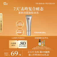 阿芙 提拉淡纹眼部精华冰美式眼油霜5g 淡化细纹去黑眼圈消肿
