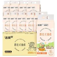 洁柔 抽纸X小鹦鹉BEBE联名 4层加厚 悬挂式 5大提