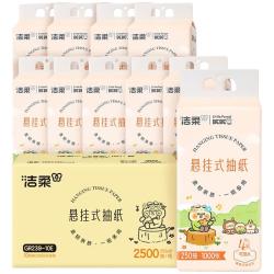 洁柔 抽纸X小鹦鹉BEBE联名4层250抽悬挂式挂抽大包耐用擦手面巾纸 5000张