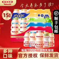 养乐多 金装】养乐多活性乳酸菌乳品原味低糖100ml*15瓶益生菌饮料新日期