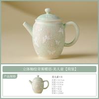 立体釉绘青雾蝶语陶瓷茶壶