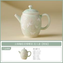 立体釉绘青雾蝶语陶瓷茶壶
