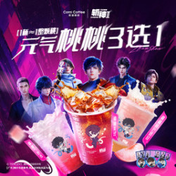库迪 桃桃系列鲜气3选1