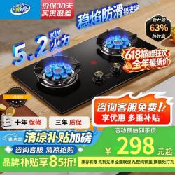 美的 多采燃气灶双灶台家用猛火灶大火力一级能效节能省气聚能灶天然气煤气灶液化气灶具商用台式嵌入式双灶
