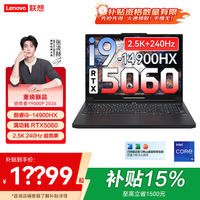联想 拯救者Y9000P 2026 i9-14900HX 16G 1T 满血5060 黑
