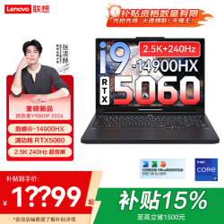 联想 拯救者Y9000P 2026 i9-14900HX 16G 1T 满血5060 黑
