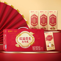 蒙牛 临期:蒙牛牛奶花生双蛋白饮品整箱礼盒装 送礼袋 200ml*12盒*2箱