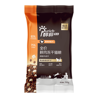 醇粹 黑标2.0无谷鲜鸡肉冻干猫粮 250g