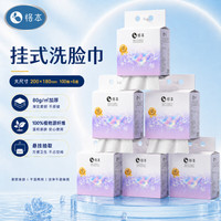 恪本 悬挂洗脸巾 吸水超厚加大干湿两用清洁绵柔巾 20*18cm 100抽*6提-箱装