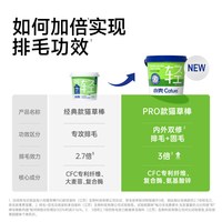 移动端：小壳 小轻松 冻干猫草棒 （45g/桶）