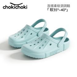 Chokichoki 洞洞鞋女秋夏踩屎感外穿防滑厚底家居沙滩凉拖鞋手术男护士鞋 浅蓝色 37-38 (240mm)