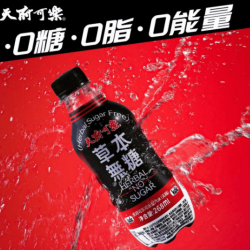 百事 天府可樂草本植物精制可乐型汽水国产碳酸饮料健康气泡饮品含糖无糖 草本可乐268ml*6瓶