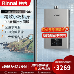林内 燃气热水器GD72水伺服恒温升级进口CPU