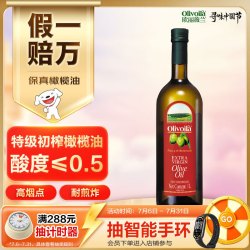 欧丽薇兰 Olivoila 保真橄榄油 食用油特级初榨橄榄油红装1L