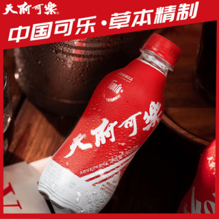 天府可樂草本植物精制可乐型汽水国产碳酸饮料健康气泡饮品含糖无糖 天府可乐268ml*6瓶