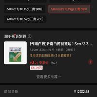 订单截图缩略图