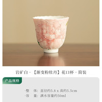 岩矿白牡丹手绘主人杯