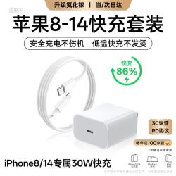ky 康友苹果充电器氮化镓30W快充套装iphone14promax/13/12/11手机ipad插头充电头