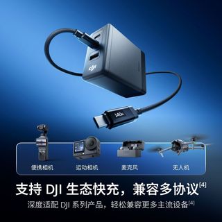 DJI/大疆 Power 140W氮化镓智能带屏充电器