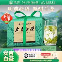 狮峰 绿茶 特级 100g