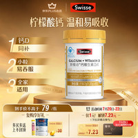 今日必买：斯维诗 Ultiboost 钙维生素D片 90片