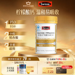 斯维诗 Ultiboost 钙维生素D片 90片